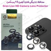تصویر محافظ لنز دوربین گرین لاین مدل HD Plus مناسب برای آیفون ۱۵ پرو و ۱۵ پرو مکس 