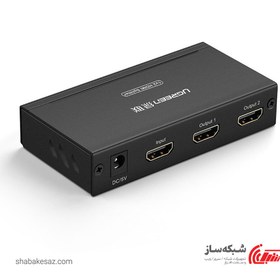 تصویر اسپلیتر 2 پورت HDMI یوگرین 40201 UGREEN 40201 1x2 HDMI Splitter