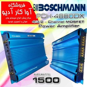 تصویر BOSCHMANN PCH-4880DX آمپلی فایر چهار کانال بوشمن 