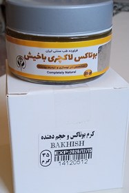 تصویر پماد بوتاکس گیاهی 