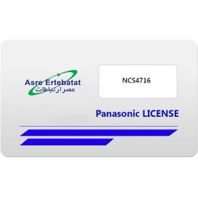 تصویر لایسنس سانترال پاناسونیک مدل KX-NCS4716 