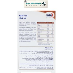 تصویر کپسول هر ویتال یوروویتال 30 عدد Eurho Vital Haar Vital 30 Caps