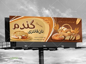 تصویر بنر نان فانتزی 