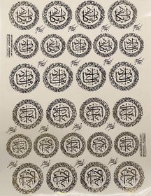 تصویر ترانسفر طلاکوب کد G037 