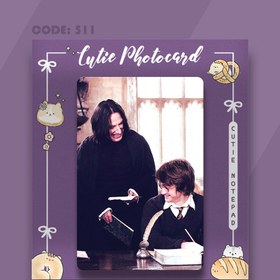 تصویر فتوکارت کیوتی طرح Snape & Harry - کد 511 