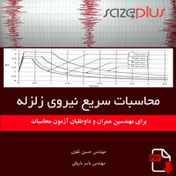 خرید ربات تشخیص ضریب انفجار