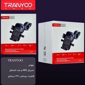 تصویر هولدر پایه موبایل ترانیو TRANYOO T-Z21 مناسب موتور و دوچرخه 