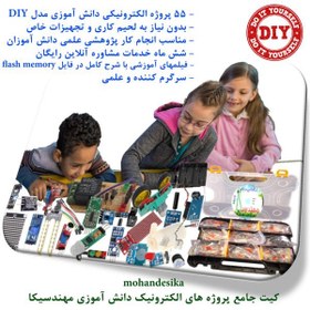 تصویر کیت کامل ۵۵ پروژه آموزش الکترونیک دانش آموزی مهندسیکا مدل DIY+55 