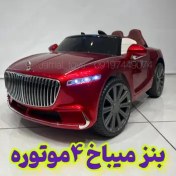 تصویر ماشین شارژی بنز میباخ چهارموتوره لاستیک فومی 