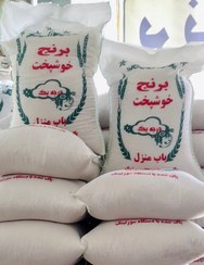 تصویر خرید عمده برنج خوشپخت | ۱۲ کیسه ۱۰ کیلویی با ارسال رایگان Khoshpokht