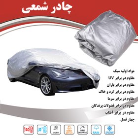 تصویر چادر شمعی پشت نقره مناسب برای MVM X55 سوزن طلا 