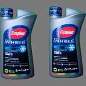 تصویر ضدیخ کاسپین ۱ لیتری 