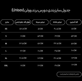 تصویر دورس ساده (Basic) نخ‌پنبه وولن رنگ سبز جنگلی 