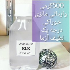 تصویر گلیسیرین نیم کیلویی خوراکی برند مالزی klk 