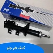 تصویر کمک فنر جلو پراید با گارانتی 