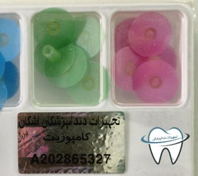 تصویر کیت دیسک پرداخت بدون مرکز40 عددی 
