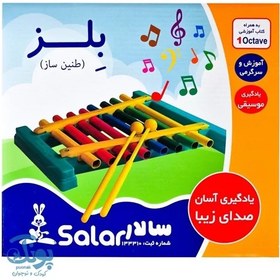 تصویر بلز کوچک سالار 8 نوتی 