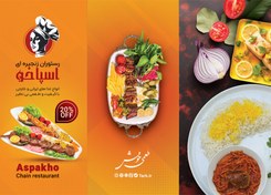 تصویر سفارش طرح منو بروشوری رستوران با لیست قیمت غذا 