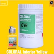 تصویر ماده رنگ زرد داخلی سانکم ترکیه-CYG COLORAL Interior Yellow - CYG