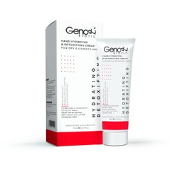 تصویر کرم رطوبت رسان و دتوکسیفای کننده ژنوبایوتیک دست پوست خشک و ترک خورده 75 میل Geno Biotic Detoxifying Hand Cream for Dry Skin 75ml