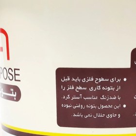 تصویر بتونه همه کاره افرا وزن 4 کیلوگرم - 4 عددی 