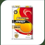 تصویر اسپیدی پلاتینیوم ۲۰w۵۰ SM Speedy platinum 20w50 SM