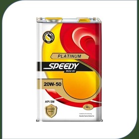 تصویر روغن موتور بنزینی اسپیدی مدل پلاتینیوم 20W50 SM حجم 4لیتر PLATINUM SPEEDY 20W-50 SM 4L