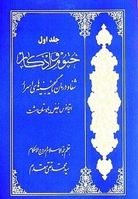خرید و قیمت کلیات ختوم و اذکار 2 جلدی | ترب