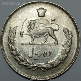 تصویر سکه ایرانی ۱۰ ریال محمدرضا شاه پهلوی ۱۳۴۹ (UNC) 