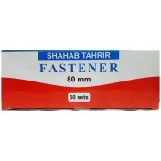 تصویر فنر پوشه (گیره پوشه) شهاب تحریر بسته 50 عددی مدل شیطونک پلاستیکی Shahab Tahrir Fastener