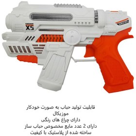 تصویر حباب ساز طرح تفنگ 