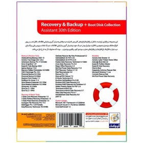 تصویر Recovery & Backup Assistant 30th Edition + Boot Disk 1DVD9 گردو GERDOO Recovery & Backup Assistant 30th Edition + Boot Disk 1DVD9