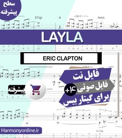 تصویر نت گیتار بیس Layla 