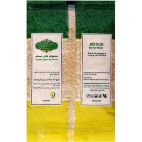 تصویر بلغور گندم جستجو - 900 گرم 