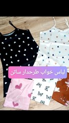 تصویر ساحلی کوتاه ساتن 