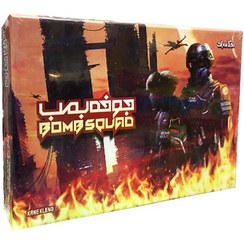تصویر بازی فکری جوخه بمب Bomb Squad