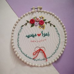 تصویر دیوارکوب گلدوزی یادبود ازدواج (اسامی قابل تغییر) 