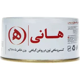 تصویر کنسرو ماهی تون در روغن گیاهی هانی 180 گرم 