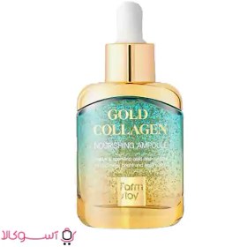 تصویر سرم روشن کننده و ضد چروک فارم استی مدل gold collagen حجم 35 میل 