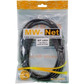 تصویر کابل افزایش طول USB MW-NET 1.5 MW Net USB 2.0 Extension Cable 1.5m