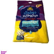 تصویر دستمال میکروفایبر 2 عددی ( مهسان) mah
