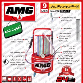 تصویر ساکشن روغن پرتابل AMG سواری 9 لیتری پلاس برقی 