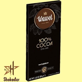 تصویر شکلات 100 % تلخ اکسترا دارک واول 80 گرم WALWEL مدل Extra Dark Wawel 100% COCOA EXTRA GORZKA 80gr‏