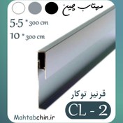 تصویر قرنیز نورمخفی توکار آلومینیومی کد CL-2 