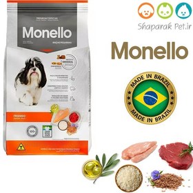 تصویر غذای خشک سگ مونلو نژاد کوچک طعم مرغ 1 کیلوگرم Monello Small Adult 1kg