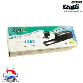 تصویر تاپ فیلتر آکوا AQUA top filter TOP-1280 