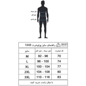 تصویر پولوشرت آستین کوتاه مردانه آریان نخ باف مدل 1848 