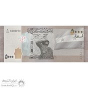 تصویر اسکناس ۵۰۰۰ لیره سوریه ۲۰۱۹ تک و جفت UNC63 
