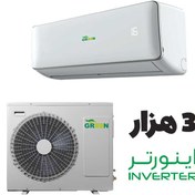 تصویر کولر گازی گرین 30 هزار مدل GWS-H30P1T1A ا Green GWS-H30P1T1A 30000 Air Conditioner Green GWS-H30P1T1A 30000 Air Conditioner