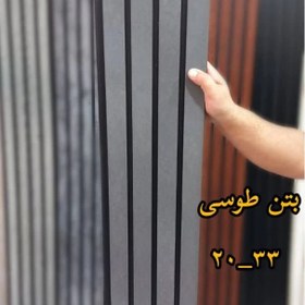 تصویر ترمووال عرض ۲۰ مدل چام Termoval